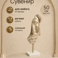 Сувенир &laquo;Взор&raquo;, 20&times;10&times;50 см, алюминий, мрамор