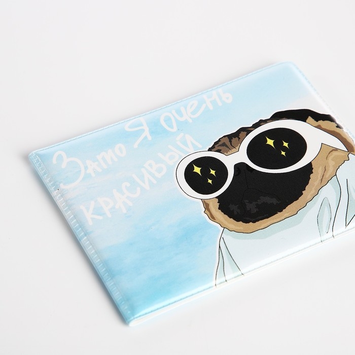 Обложка для студенческого билета, цвет голубой Обложка для студенческого билета, цвет голубой