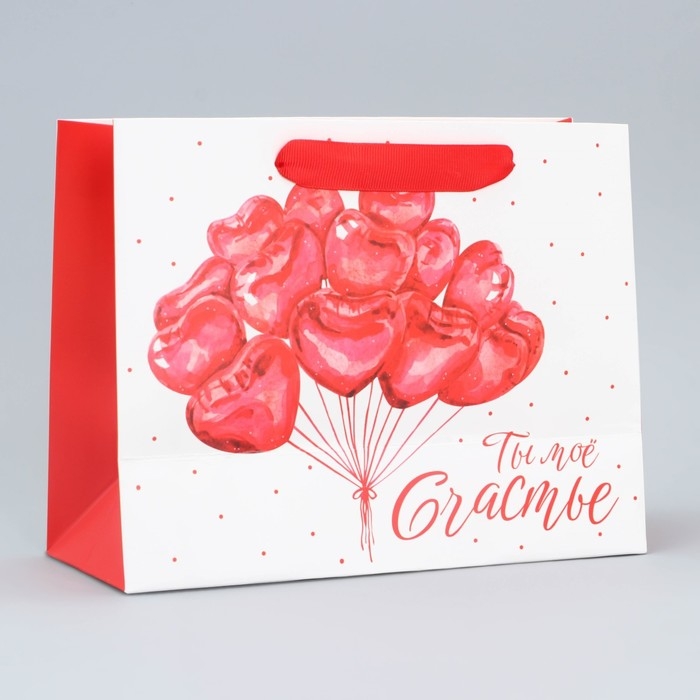 Пакет подарочный ламинированный горизонтальный, упаковка, «Ты моё счастье», MS 23 х 18 х 10 см