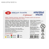 Краска акриловая, набор 6 цветов х 15 мл, "Я - Художник!", глянцевые