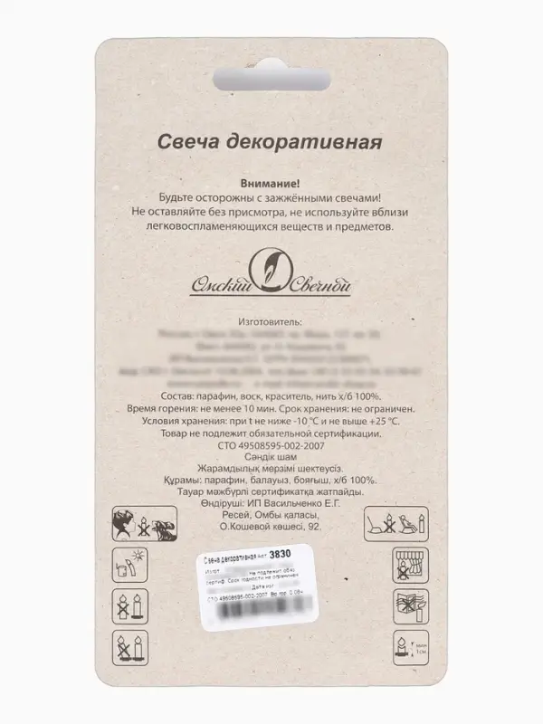 Свеча в торт &laquo;Майнкрафт&raquo;