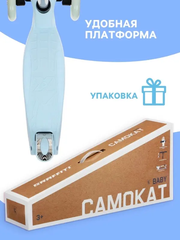 Самокат GRAFFITI Baby, колёса световые PU 120/70 мм, ABEC 7, серый