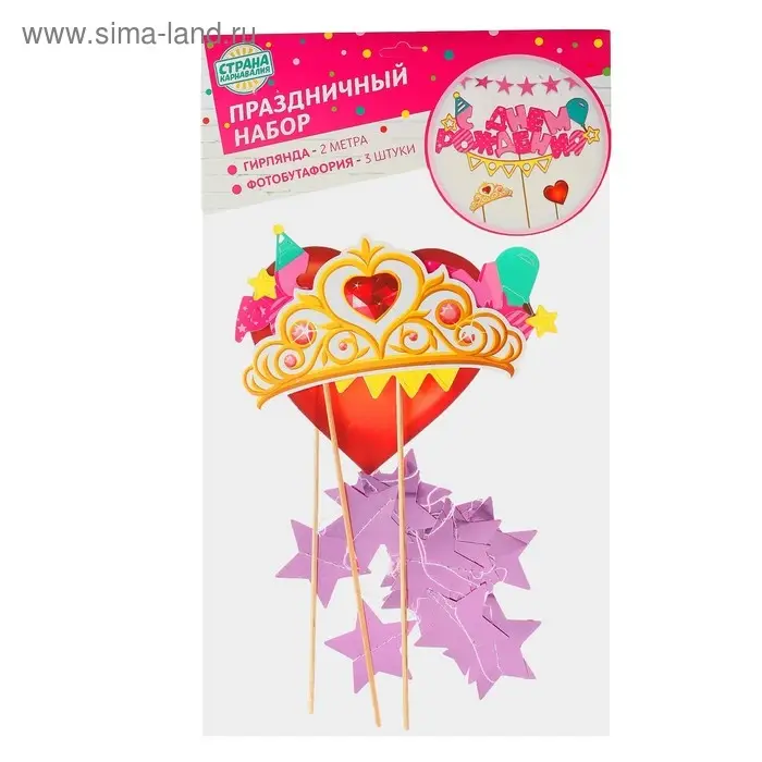 Фотобутафория &laquo;С днём рождения&raquo; + гирлянда