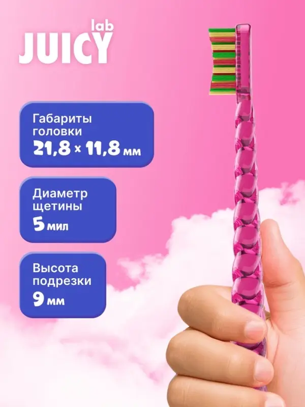 Зубная щётка Splat Juicy Lab для детей, магия единорога, прозрачная