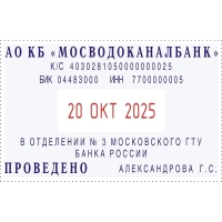 Датер автоматический самонаб.металл.S2660-Set-F4/6стр.рам.37х58мм(5465,5485