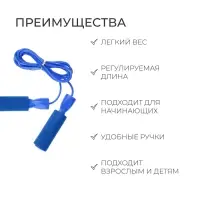 Скакалка ONLYTOP, 2,8 м, цвета МИКС Скакалка ONLYTOP, 2,8 м, цвета МИКС