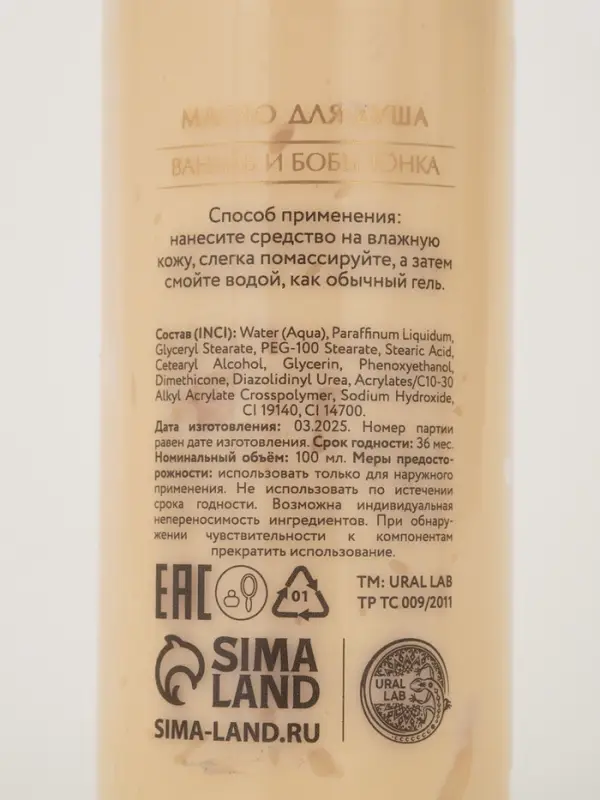 Подарочный набор новогодний в коробке конфете: гель для душа 2 шт., масло для душа, лосьон, URAL LAB Подарочный набор новогодний в коробке конфете: гель для душа 2 шт., масло для душа, лосьон, URAL LAB