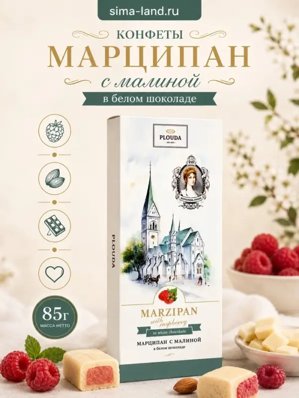 Конфеты &laquo;Марципан с малиной в белом шоколаде&raquo;, 85 г