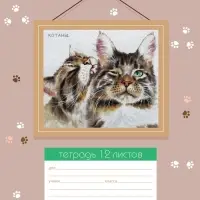 Тетрадь 12л А5ф ЛИНИЯ 60-65г/кв.м на скобе Обл. мел.картон 5 диз.в блоке скругл.углы