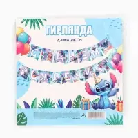 Гирлянда на ленте &laquo;С Днем Рождения&raquo;, Монстрик
