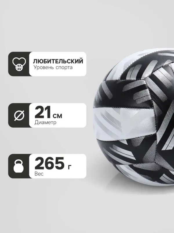 Волейбольный мяч MINSA PLAY HARD, машинная сшивка, 18 панелей, р. 5, PVC