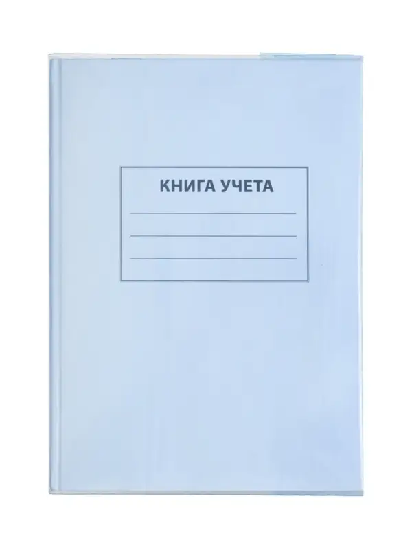Обложки ПЭ 5 штук, 290&times;500 мм, 200 мкм, для атласов и контурных карт, универсальная, с закладкой, МИКС