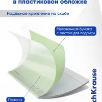 Тетрадь 96 листов в клетку ErichKrause &laquo;Классика CoverPro&raquo;, пластиковая обложка, блок офсет, 100% белизна, МИКС