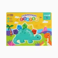 Развивающий сортер - сквиш для малышей «Дино», Крошка Я Развивающий сортер - сквиш для малышей «Дино», Крошка Я