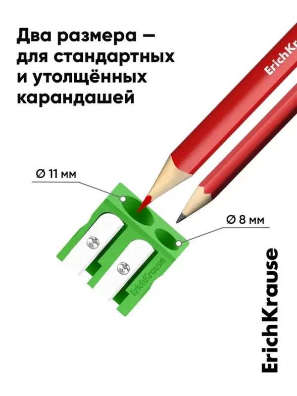 Точилка пластиковая ErichKrause EasySharp Duo, Neon, МИКС