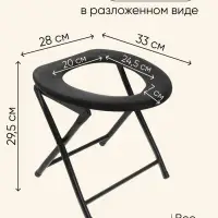 Стул-туалет для туриста, складной, 32&times;34&times;36 см, до 75 кг