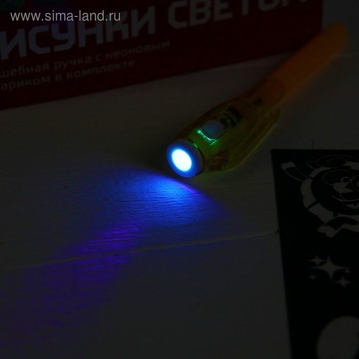 Набор для рисования в темноте «Смешарики: Магия света» Набор для рисования в темноте «Смешарики: Магия света»