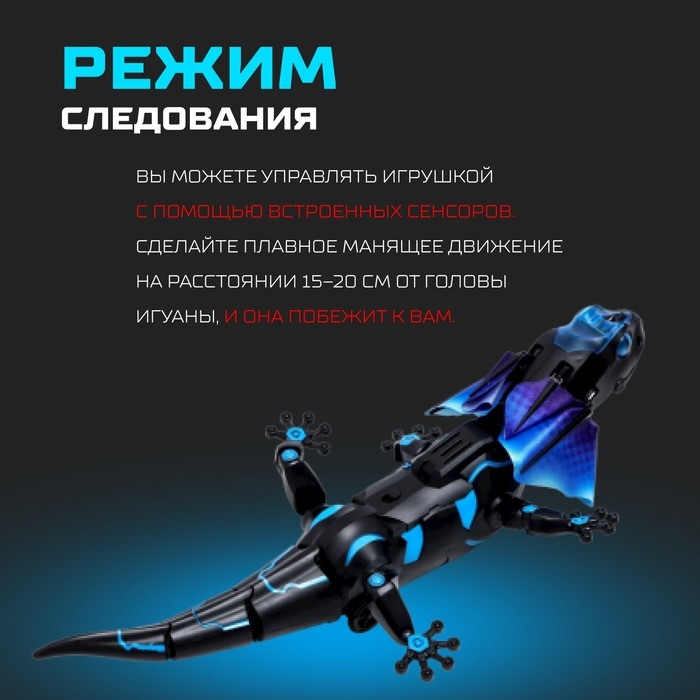 Робот «Ящерица» IQ BOT, на пульте управления, интерактивный: звук, свет, на батарейках Робот «Ящерица» IQ BOT, на пульте управления, интерактивный: звук, свет, на батарейках