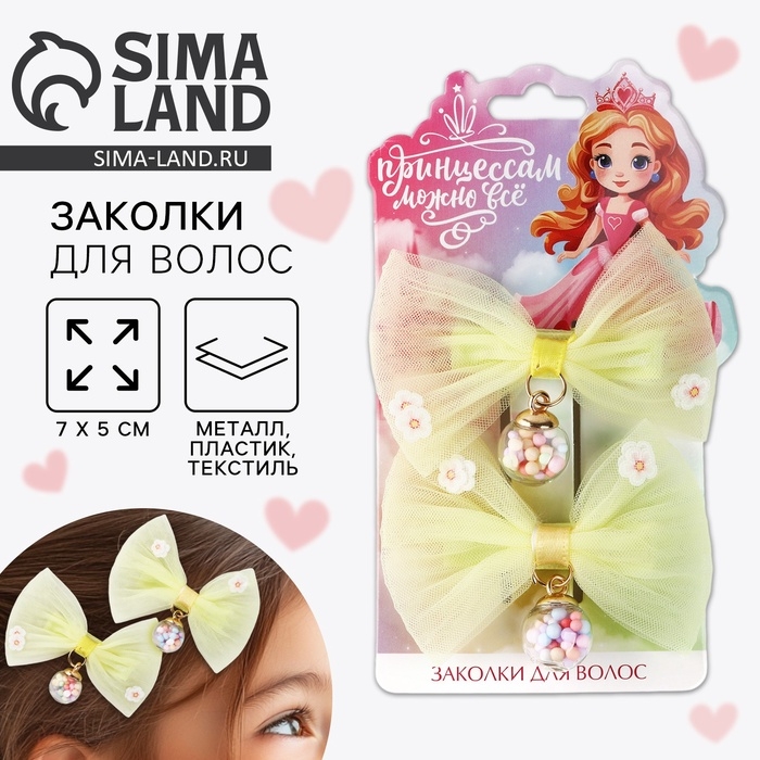 Заколка для волос с бантом «Принцессам можно все», 7 х 5 см Заколка для волос с бантом «Принцессам можно все», 7 х 5 см