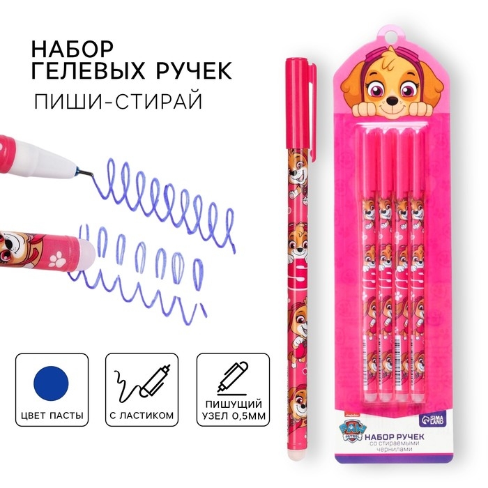 Ручка пиши стирай, 4 штуки, Щенячий патруль Ручка пиши стирай, 4 штуки, Щенячий патруль