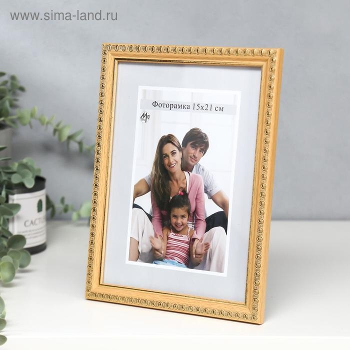 Фоторамка пластик 118-2159-4 15х21 см Фоторамка пластик 118-2159-4 15х21 см