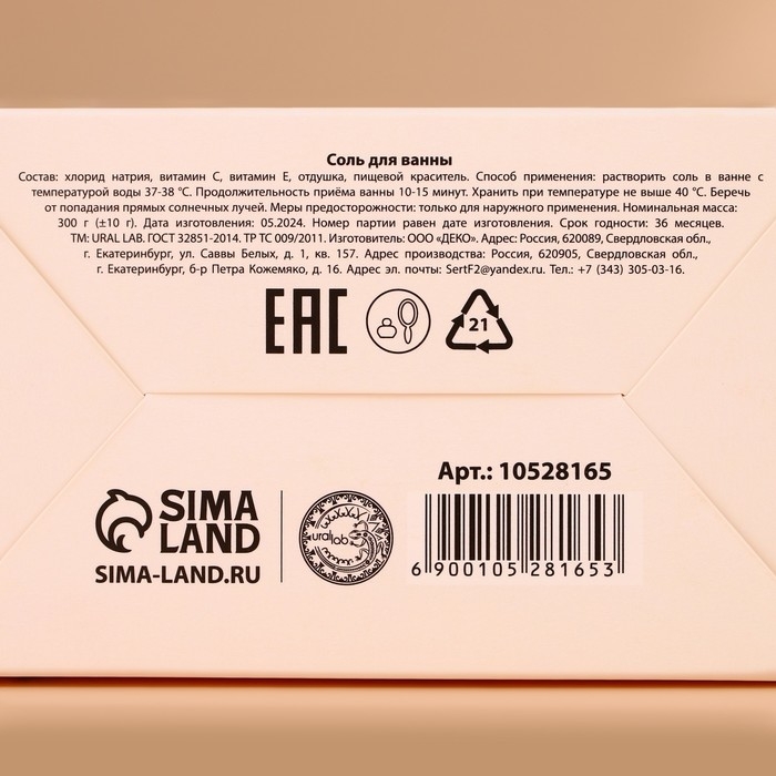 Соль для ванны «Волшебство рядом», 300 гр, аромат ванильного пряника, Новый Год Соль для ванны «Волшебство рядом», 300 гр, аромат ванильного пряника, Новый Год