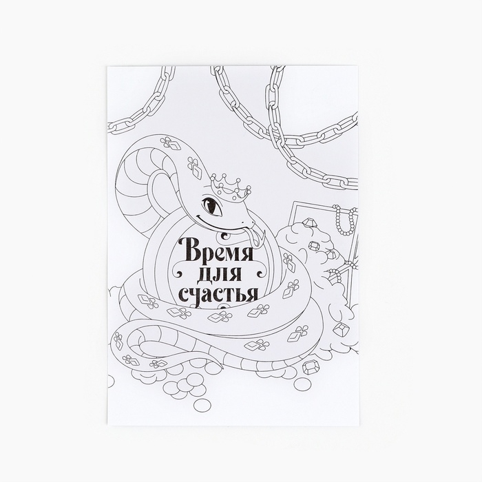 Раскраска антистресс на новый год. Открытки для вдохновения «В ожидании Нового года», А6 Раскраска антистресс на новый год. Открытки для вдохновения «В ожидании Нового года», А6