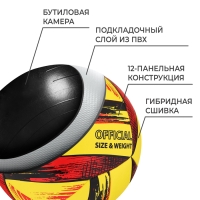 Волейбольный мяч TORRES Resist, V321305, гибридная сшивка, 12 панелей, р. 5, PU