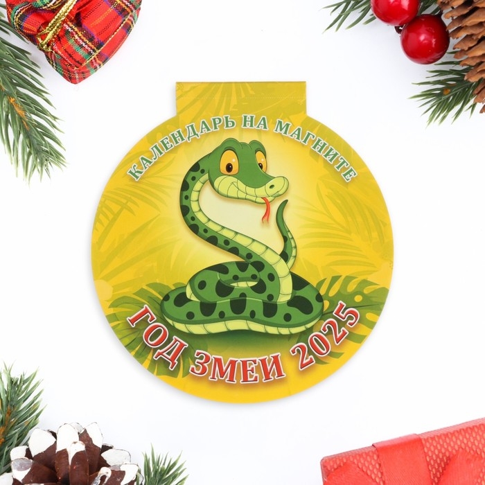 Календарь отрывной на магните Календарь отрывной на магните "Символ года - 1" 2025 год, вырубка, 10 х 14 см