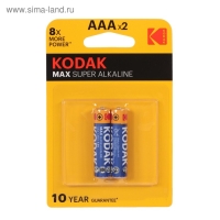 Батарейка алкалиновая Kodak Max, AAA, LR03-2BL, 1.5В, блистер, 2 шт.