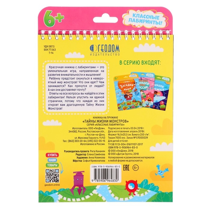 Сундучок игр и развлечений для мальчика 6 в 1, подарок для малышей Сундучок игр и развлечений для мальчика 6 в 1, подарок для малышей