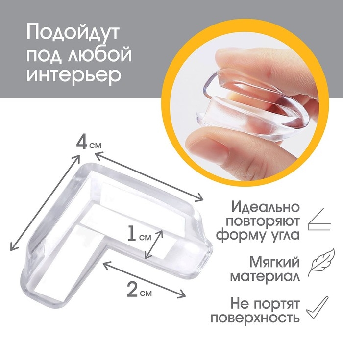 Защитные накладки на углы, набор 6 шт., силикон, Крошка Я Защитные накладки на углы, набор 6 шт., силикон, Крошка Я