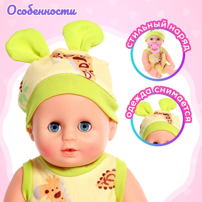 Пупс «Любимый Малыш» со звуком Пупс «Любимый Малыш» со звуком