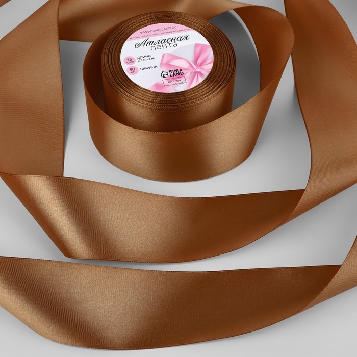 Лента атласная, 50 мм &times; 23 &plusmn; 1 м, цвет коричневый №142