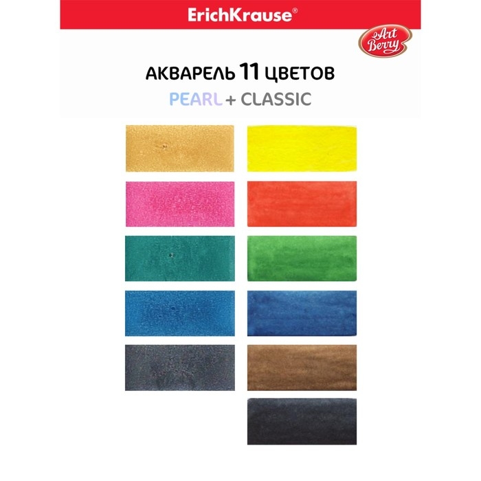 Акварель 11 цветов, ErichKrause ArtBerry Pearl, перламутровая, с УФ-защитой, с увеличенными кюветами XXL, без кисти, пластик, европодвес Акварель 11 цветов, ErichKrause ArtBerry Pearl, перламутровая, с УФ-защитой, с увеличенными кюветами XXL, без кисти, пластик, европодвес