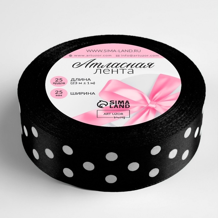 Лента атласная «Горошек», 25 мм × 23 ± 1 м, цвет чёрный №039 Лента атласная «Горошек», 25 мм × 23 ± 1 м, цвет чёрный №039