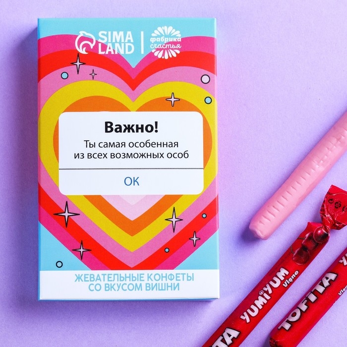 Конфеты жевательные «Ты самая особенная», вкус: вишня, 40,2 г. (6 шт. х 6,7 г.) Конфеты жевательные «Ты самая особенная», вкус: вишня, 40,2 г. (6 шт. х 6,7 г.)