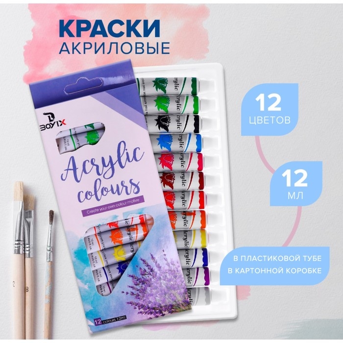 Краски акриловые, 12 цветов, в пластиковой тубе, 12 мл, в картонной коробке Краски акриловые, 12 цветов, в пластиковой тубе, 12 мл, в картонной коробке