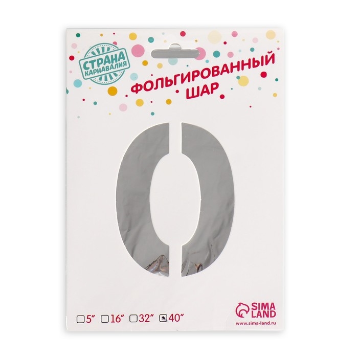 Шар фольгированный 40 Шар фольгированный 40" Цифра 0, цвет серебряный