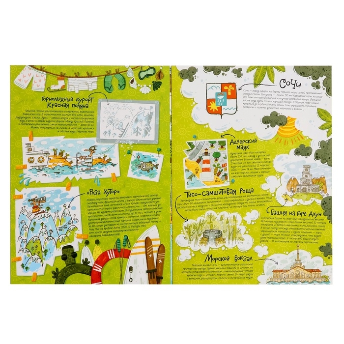 Подарок для любознательных «Я люблю Россию», 6 в 1, 2-5 игроков, 6+ Подарок для любознательных «Я люблю Россию», 6 в 1, 2-5 игроков, 6+