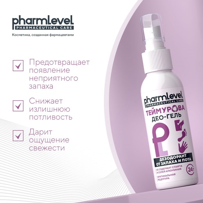 Део-гель Део-гель"Теймурова ZD" от запаха и пота, 100 мл