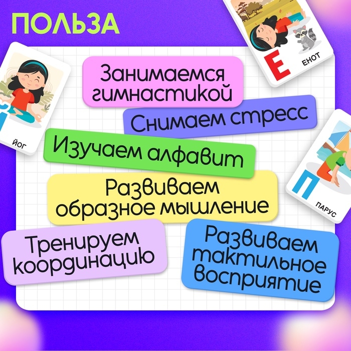 Развивающий набор Развивающий набор "Йога для малышей"