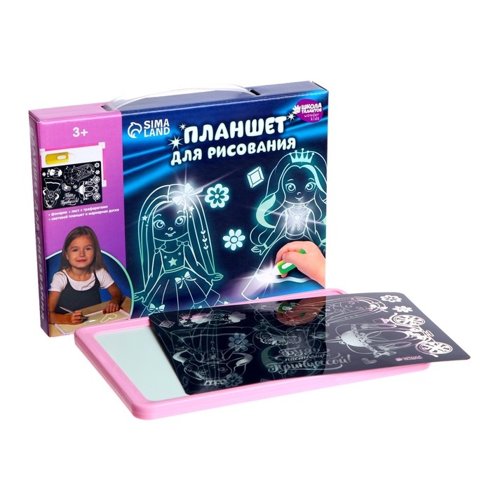 Рисование светом. Набор для рисования в темноте «Будь настоящей принцессой», А5 Рисование светом. Набор для рисования в темноте «Будь настоящей принцессой», А5