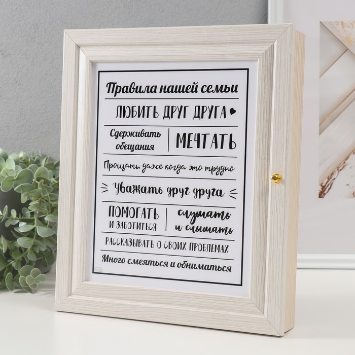 Ключница Ключница "Правила" 26х31см МИКС