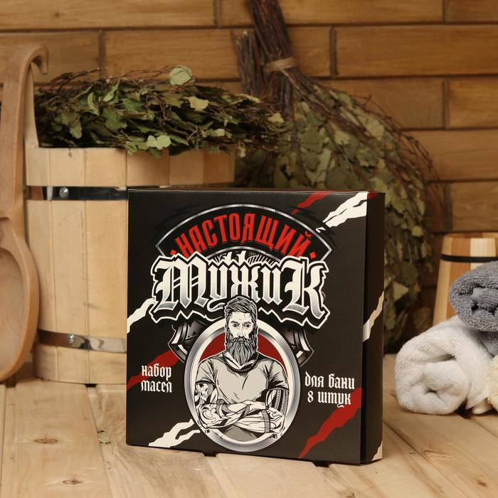 Набор масел Набор масел "Настоящий мужик" 8 шт