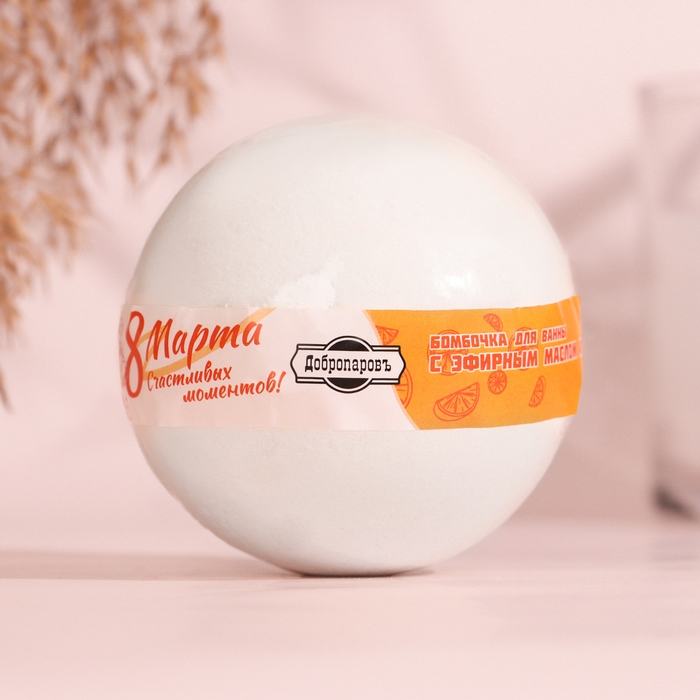 Бомбочка для ванны Бомбочка для ванны "Счастливых моментов" эфирное масло апельсина 140 г