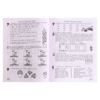 Рабочая тетрадь "Задания по развитию логики", 3 класс, Холодова/ФГОС 2017