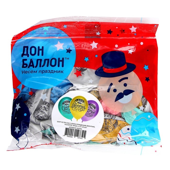 Шар латексный 12 Шар латексный 12" «С днём рождения! Винтаж», хром, 4-сторонний, набор 25 шт., МИКС
