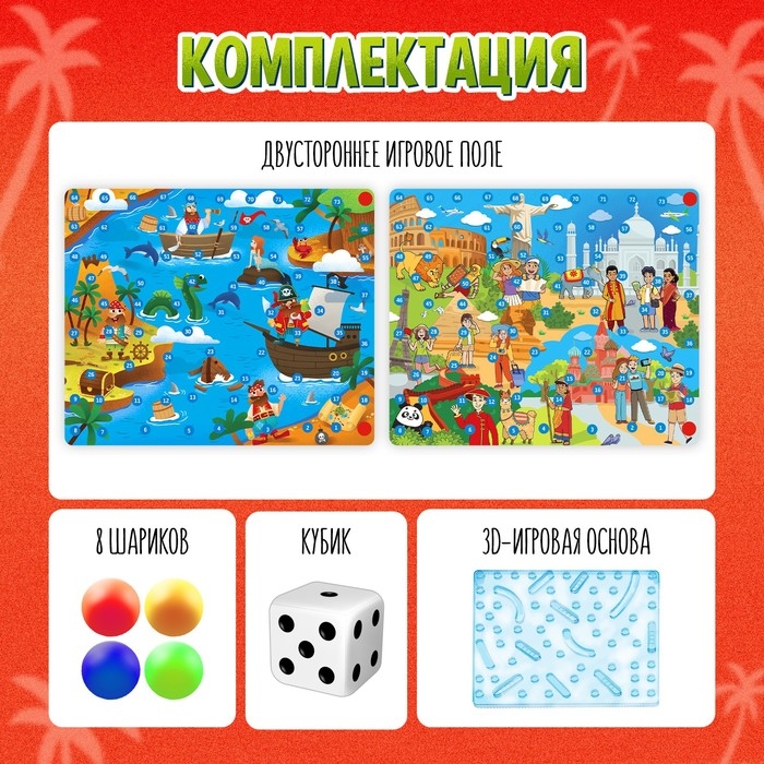 Настольная игра «Горки и лестницы. Пираты и путешественники!», 2-4 игрока, 4+ Настольная игра «Горки и лестницы. Пираты и путешественники!», 2-4 игрока, 4+