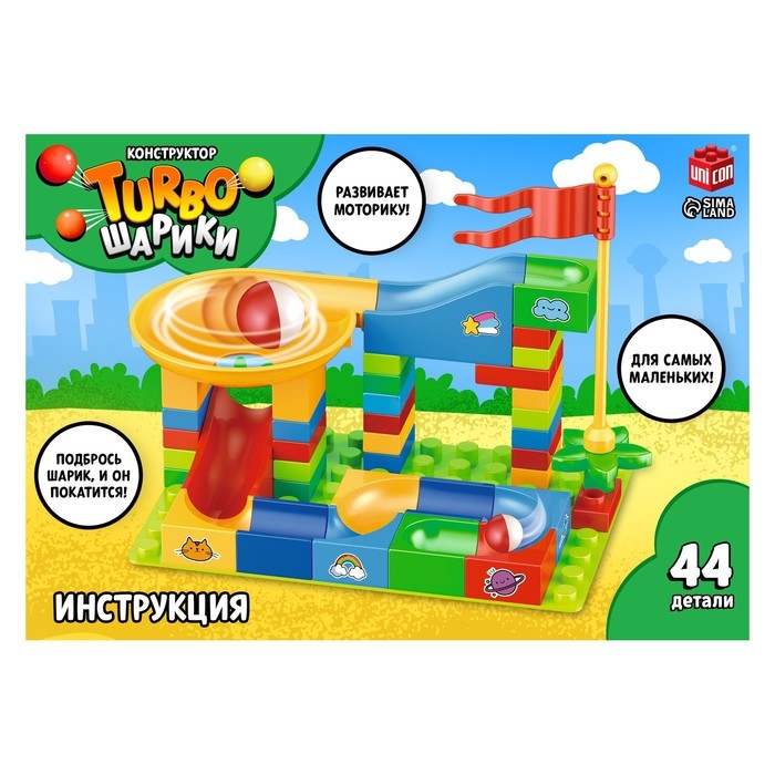 Конструктор «Turbo шарики», 44 детали Конструктор «Turbo шарики», 44 детали